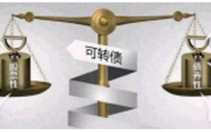 仙鶴股份12.5億元可轉債今日上市，利潤空間有望進一步釋放